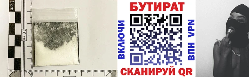 Бутират бутик  гидра ссылка  Мышкин  купить  сайты 