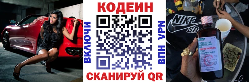 ссылка на мегу ССЫЛКА  Мышкин  Кодеиновый сироп Lean напиток Lean (лин)  наркошоп 